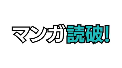 安全に無料で読めるエロ漫画サイトおすすめ10選！違法サイトや。